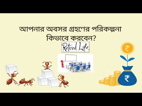 ভিডিও: Commensalism উভয় প্রজাতি বিরূপ প্রভাবিত হয়?