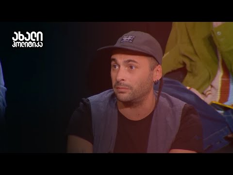 დიტო შარაშიძე | ახალი პოლიტიკა