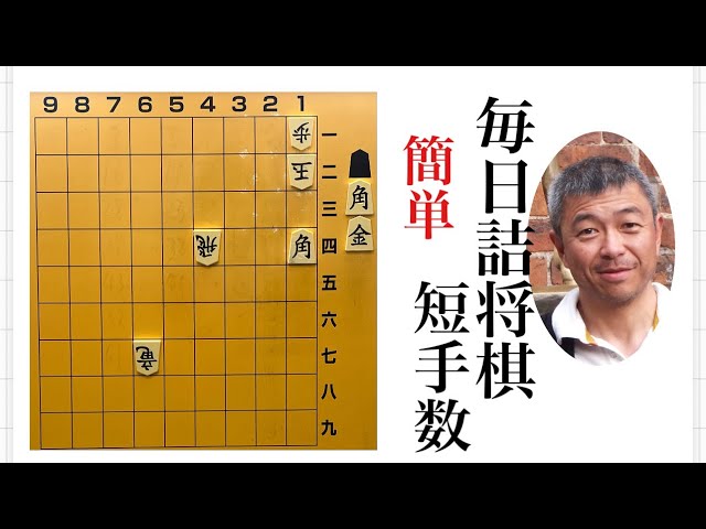 これだけできれば将棋五級 これだけできれば将棋五級: 5・6・7級の問題 | 堀内 和雄, 中野