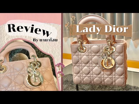 กระเป๋า Lady Dior สุดฮิต สวยตลอดกาล