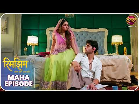 Rimjhim - Choti Umar Bada Safar | Maha Episode | रिमझिम की कसौटी | Dangal TV