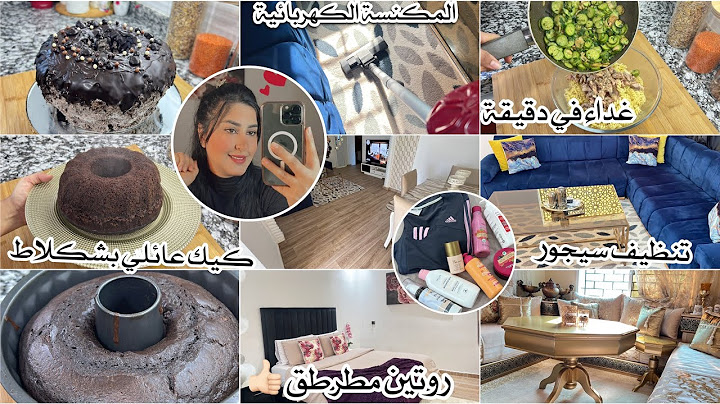 روتين ليوم مميز 💯وخا مابنتش في فيديو🥺جوج وصفات غتحماقو عليهم💖