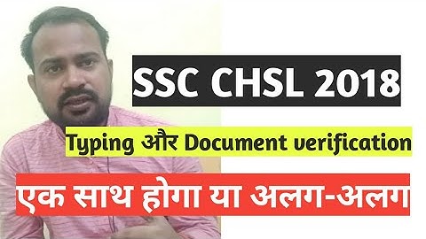 Ssc chsl 2018 typing test and document verification | एक साथ होगा या अलग | Typing test | Document
