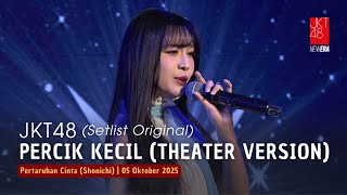 JKT48 - Percik Kecil (Theater Version) (Freya, Gita, Greesel) | PerCin (Shonichi) 05 Oktober 2025