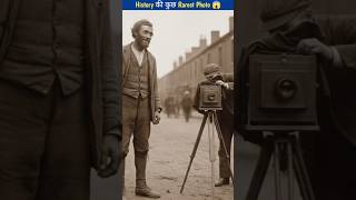 History की कुछ सबसे Rarest Photos | Rarest Pictures In History 😱 | #shorts #picture