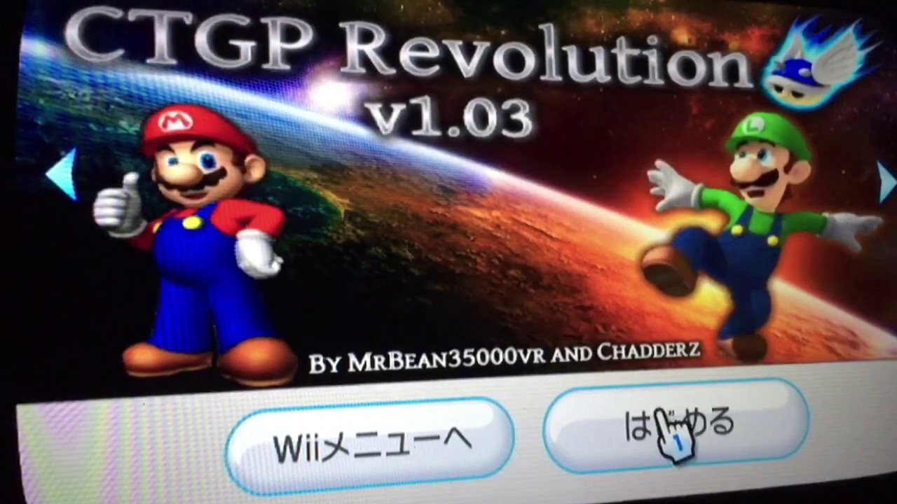 Wiiu Wuphax Wiiメニューにスマブラxなしでhbcをいれる Ctgprevolution Youtube