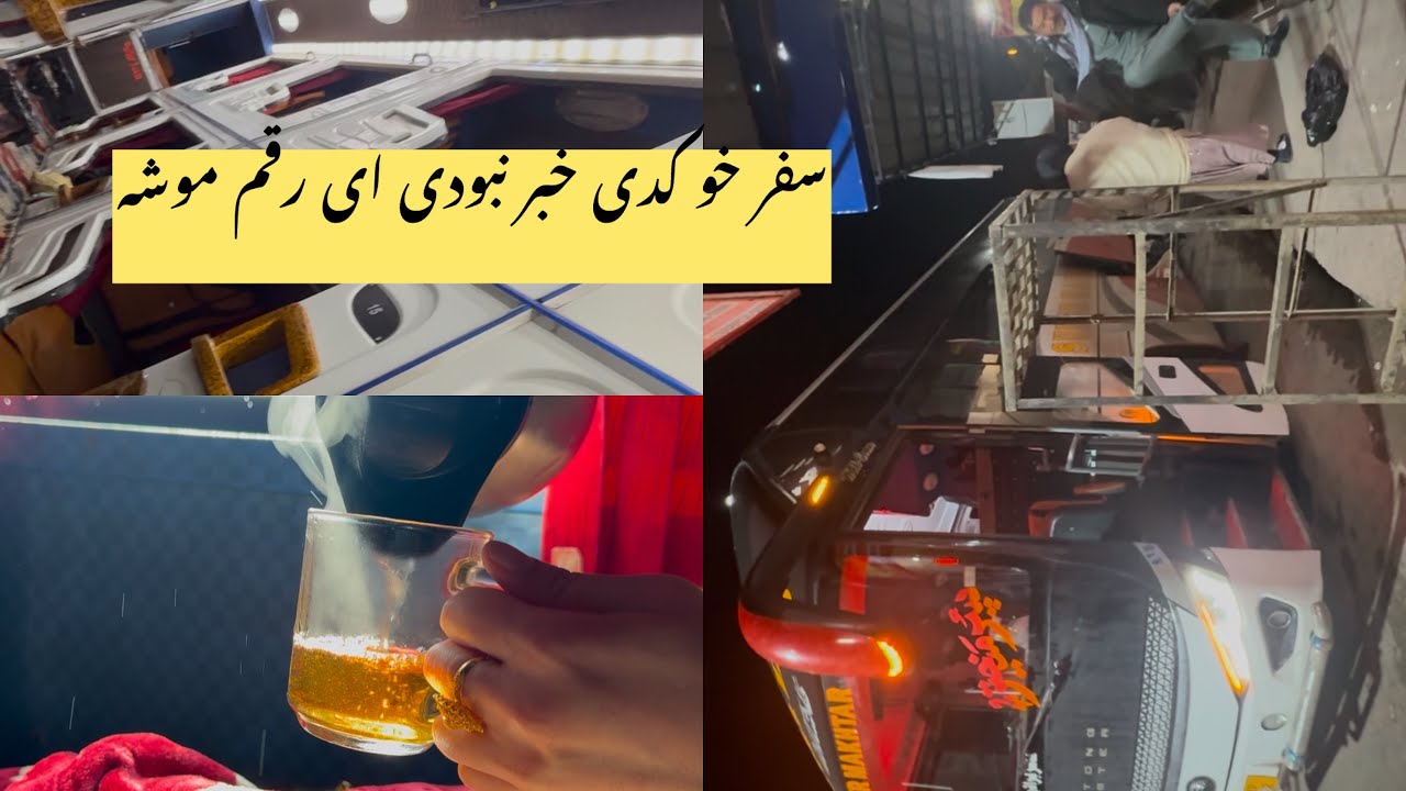 Travelling on a bus is a bit risky @Dunyadostlifevlog travel vlog , bus journey to Islamabad #travel