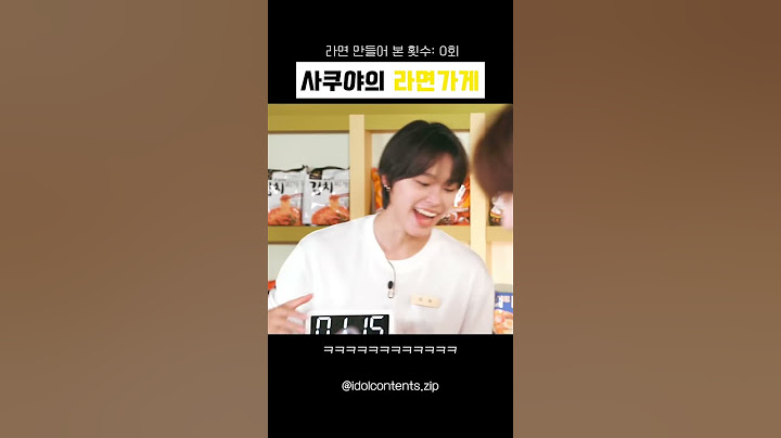 사쿠야의 라면가게 정상 영업합니다 #엔시티위시