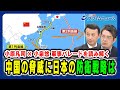 【小原凡司×小泉悠 軍事パレードを読み解く】中国の脅威に日本の防衛戦略は 2025/9/3放送<後編>