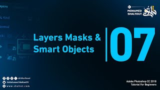 📌 المحاضرة 7️⃣: Layers Masks  & Smart Objects in Adobe Photoshop cc2018 | الدكتور محمد شلتوت screenshot 4