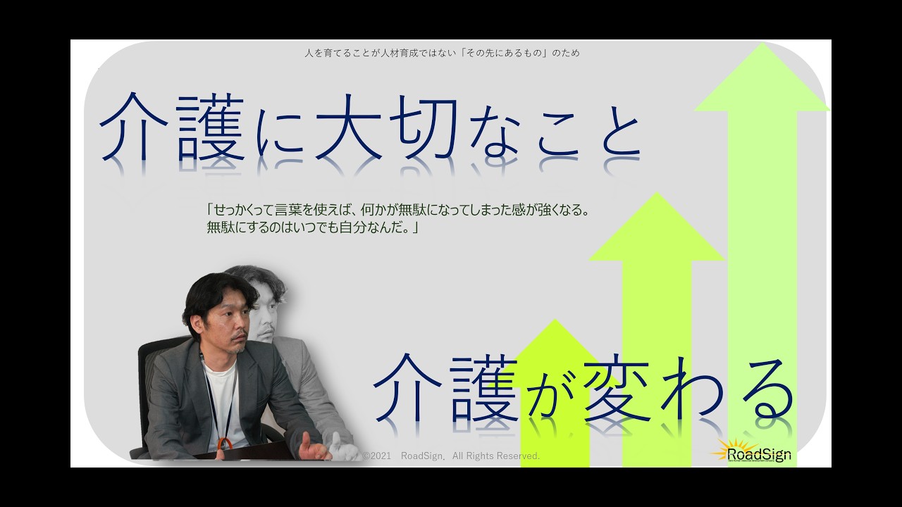 介護に大切なこと1671　なぜEから始めるか