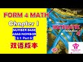 Form 4 Math Chapter 2 | BASE NUMBER 中文讲解 | KSSM Exam【Part 2.1】PART 5