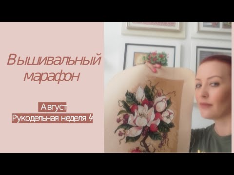 Крестом вышивка триптих магнолия