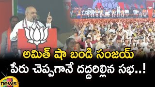 Amit Shah Powerful Speech At Adilabad BJP Public Meeting | Telangana Elections 2023 | Mango News