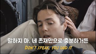 넌 내 심장의 열쇠를 쥐었어🗝️ Troye Sivan - One of Your Girls [가사/가사해석/lyrics]