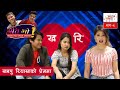 Ati Bho || खबपु रियासाको प्रेममा ।।  Episode - 8 || 13-June-2020 || By Media Hub Official Channel