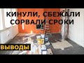 Правила на стройке. Смотреть, прежде чем начать ремонт, отделку, строительство дома или квартиры!!!