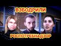 Отмониторили РОСПОТРЕБНАДЗОР по полной программе ! Северская Краснодарский край