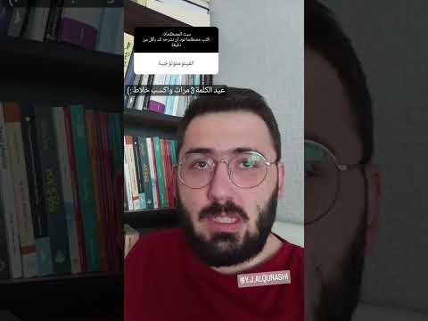 ما هي الفينومونولجي يوسف القرشي في3