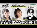 【令和8年度第7回開催】船橋競馬公式LIVE 「船橋ハートビートライブ」