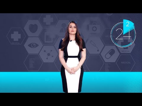 أخبار الصحة في دقيقتين