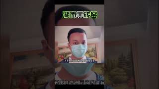 強迫勞動 人口販賣 這不是奴隸時代 是2025年的中國