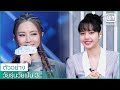 ตัวอย่าง EP.21 | วัยรุ่นวัยฝัน 3 (Youth With You Season 3) ซับไทย | iQiyi Thailand