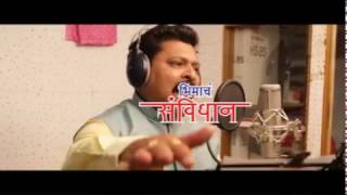BHIMA CHA SAVIDHAN (shasan karte vha re )