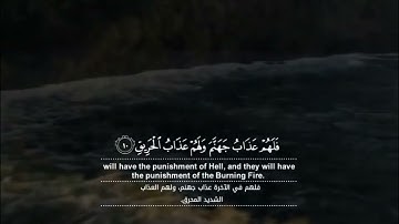 سورة البروج بصوت عبد الرحمن احمد