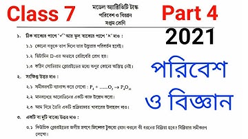 class 7 poribes  model activity task part 4 ।। model activity task class 7 science part 4 2021।।