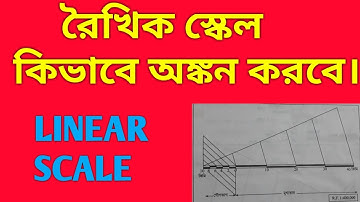 How to Draw Linear Scale Step by Step ll রৈখিক স্কেল কিভাবে অঙ্কন করবে ll By Geo Funda
