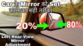 Best way to adjust your car mirror