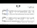 【楽譜】藍二乗／ヨルシカ　ピアノアレンジ【深根さんver.】【採譜】