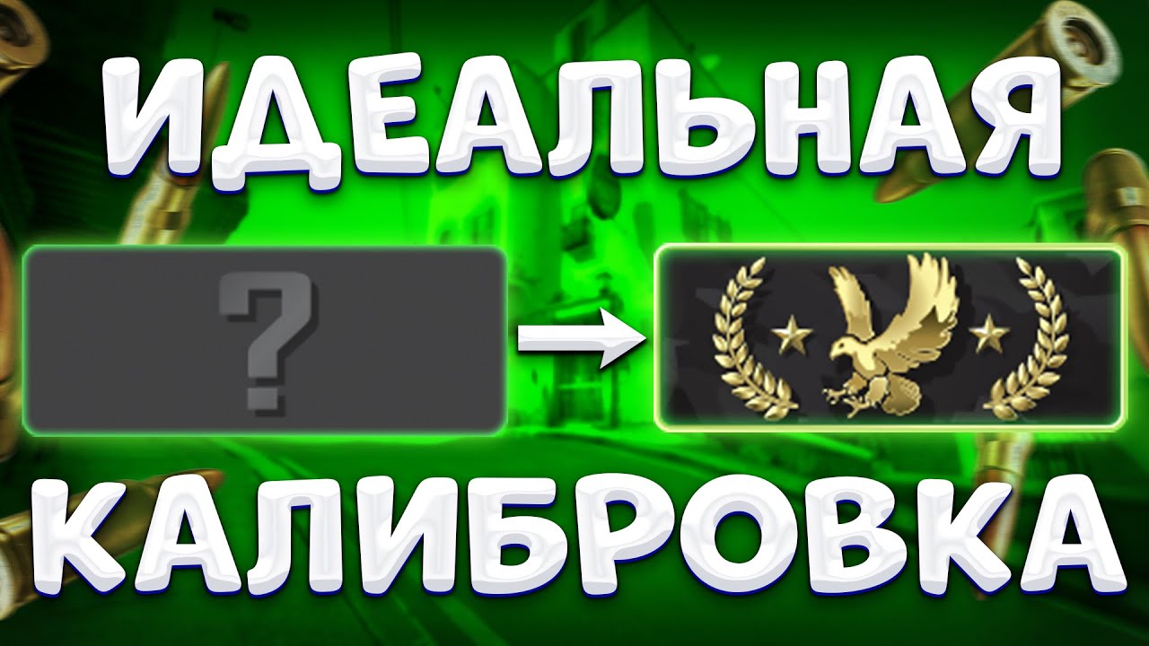 Калибровка в автомобиле это