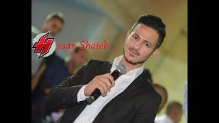 حبك بحر مالو حدود 2018 (اجمل ما غنى انس طباش)