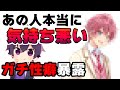 【すとぷり】さとみくんはママプレイ好き!?さとみくんのエ◯性癖をガチ分析するななもり。【ななもり。/切り抜き】