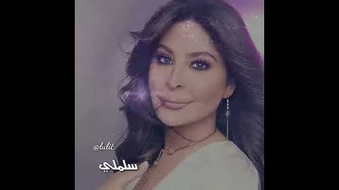 Thumbnail of اغنية سلملي عليه اليسا 💓💓