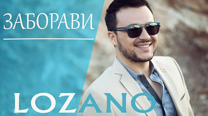 LOZANO - Zaboravi (2012)