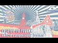 2015 год. Автотур по России вместе с директором компании Экосети