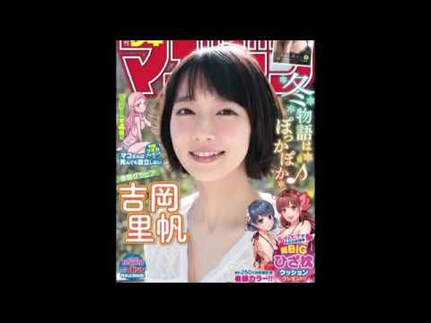 吉岡里帆がかわいい！どん兵衛のＣＭ、ドラマ、映画で大活躍！　第６回カバーガール大賞【大賞】