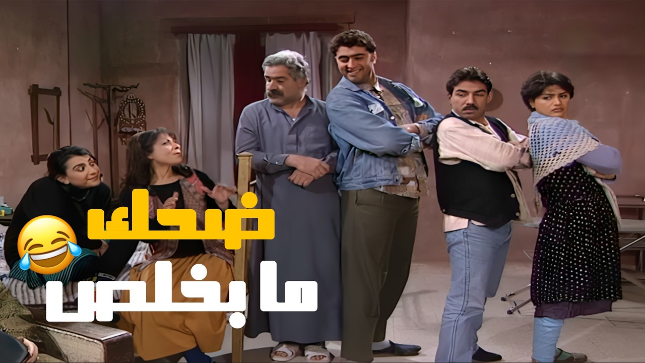سبع نجوم وضحك ما بينعدّ… مين متذكر السهرات الحلوة؟ ⭐️🤣