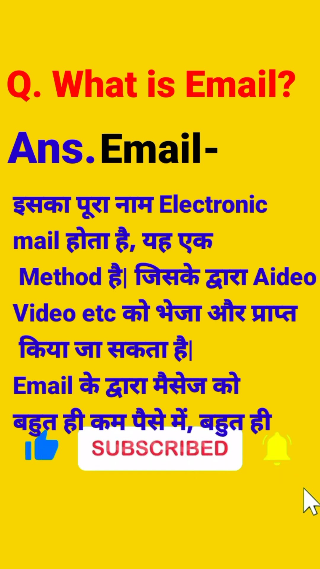 Email What Is A Email email emailinhindi emailhindiparibhasha Email What Is A Email email emailinhindi emailhindiparibhasha