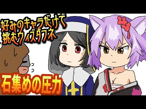 【好きなキャラで粘るダフネ】シオウと新衣装マリアンヌをお迎えするために石集め【Vtuber】