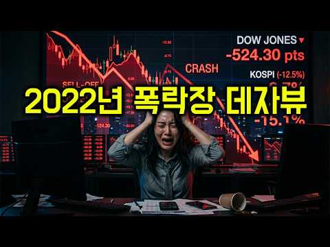 위기의 전조 증상이 떴다. 금과 은의 진짜 하락 이유 !