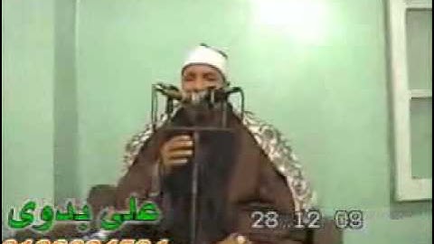 الشيخ محمد عبد الوهاب الطنطاوي سورة النمل بواسطة :محمد عبد الفتاح القمحاوى 01228339400