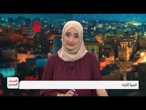 المساء اليمني | رئيس جديد لحكومة قديمة... ما جدوى التغيير؟