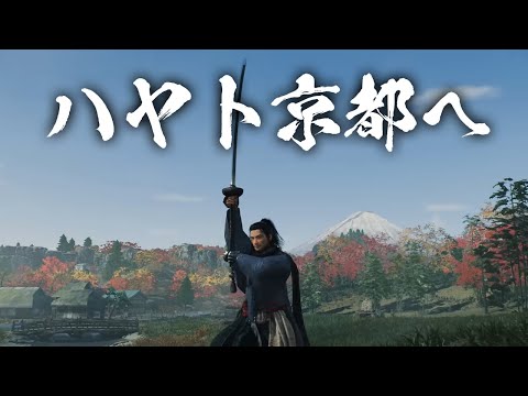 京都で新選組と対決し日本の歴史を変える『 Rise of the Ronin 』#5