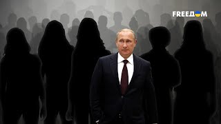 Женщины Путина. Кто помогает диктатору держать власть?