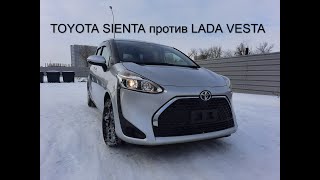 Toyota Sienta 2018 против Lada Vesta 2023 \ Что выбираешь ТЫ?