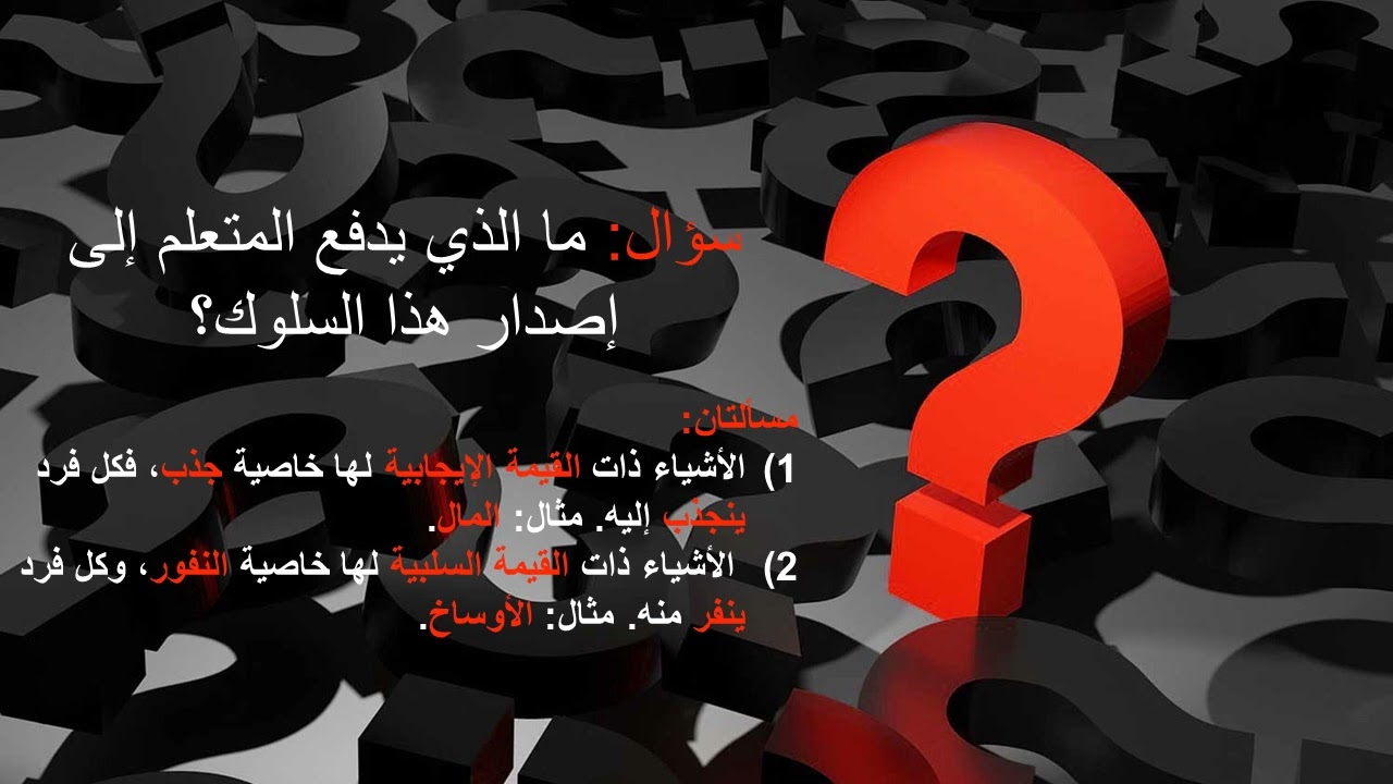 ✅- الدرس 05: النظرية المجالية [برنامج إتقان 2025]